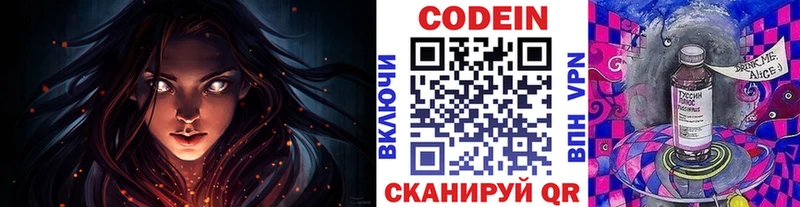 Кодеиновый сироп Lean напиток Lean (лин)  blacksprut как зайти  Называевск 