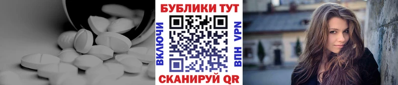 ЭКСТАЗИ таблы  Называевск 