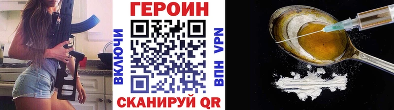 блэк спрут ссылки  Называевск  ГЕРОИН герыч  купить наркотик 