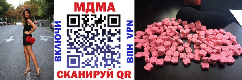 нарко площадка клад Называевск MDMA кристаллы