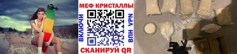 кракен сайт  Называевск  Мефедрон мука  где купить наркоту 