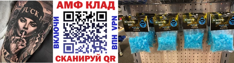 МЕТАМФЕТАМИН винт Называевск